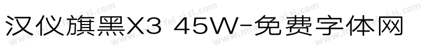 汉仪旗黑X3 45W字体转换